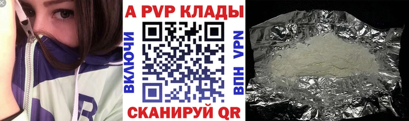 это наркотические препараты  Усть-Илимск  APVP VHQ 