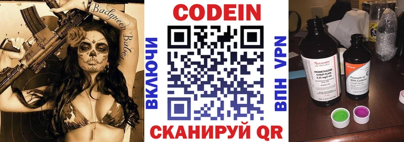 Кодеиновый сироп Lean напиток Lean (лин) где найти наркотики Усть-Илимск