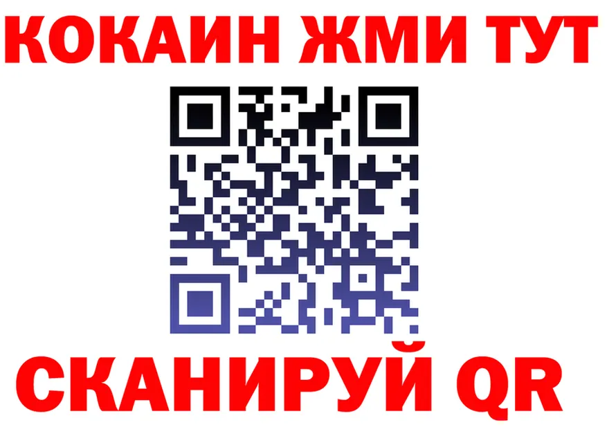 ГАШИШ Изолятор ссылка площадка mega Усть-Илимск