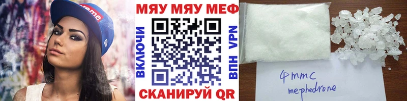МЯУ-МЯУ кристаллы купить цена Усть-Илимск