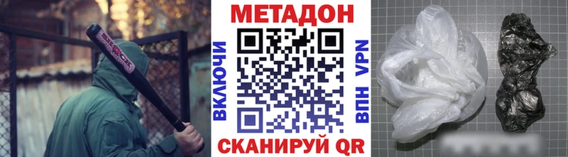Метадон methadone  Усть-Илимск 