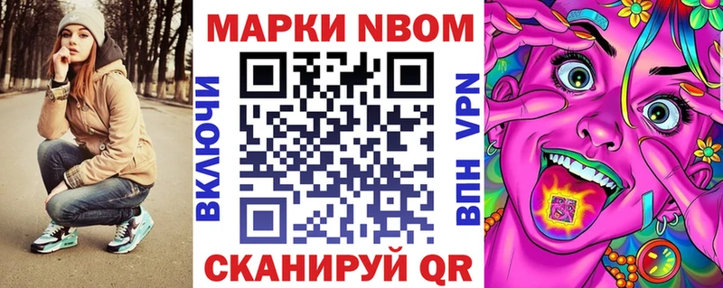 Марки 25I-NBOMe 1,8мг  Усть-Илимск 